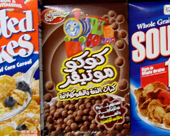 Photo: Arabic Choco-Puffs